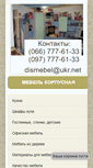 Mobile Screenshot of dismebel.com